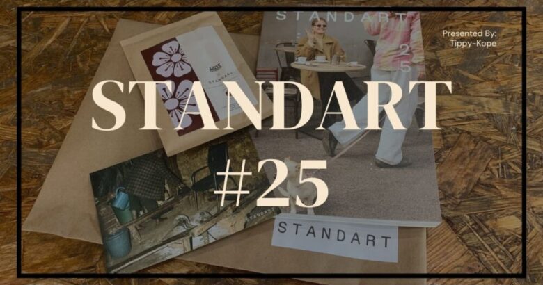 【私の感想！】コーヒー雑誌Standart「25号」